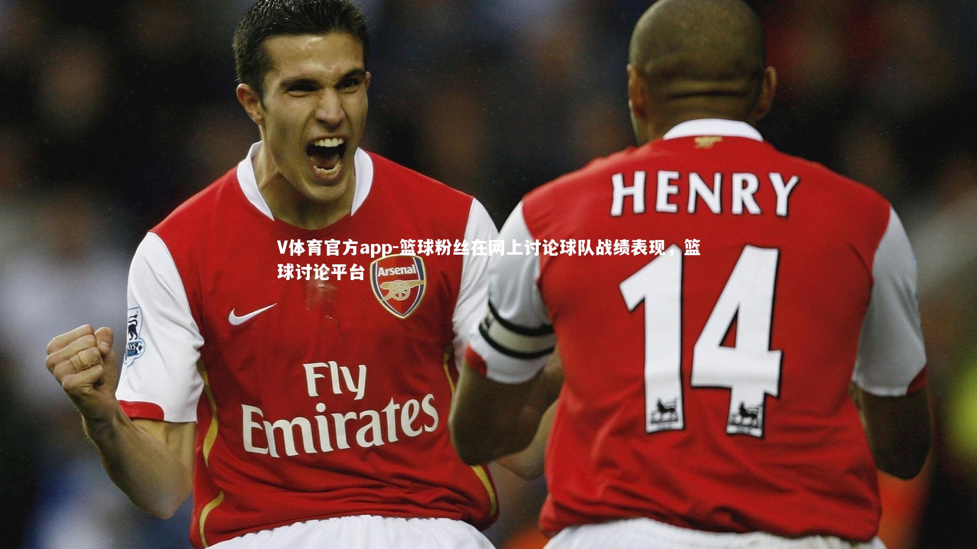 篮球粉丝在网上讨论球队战绩表现，篮球讨论平台